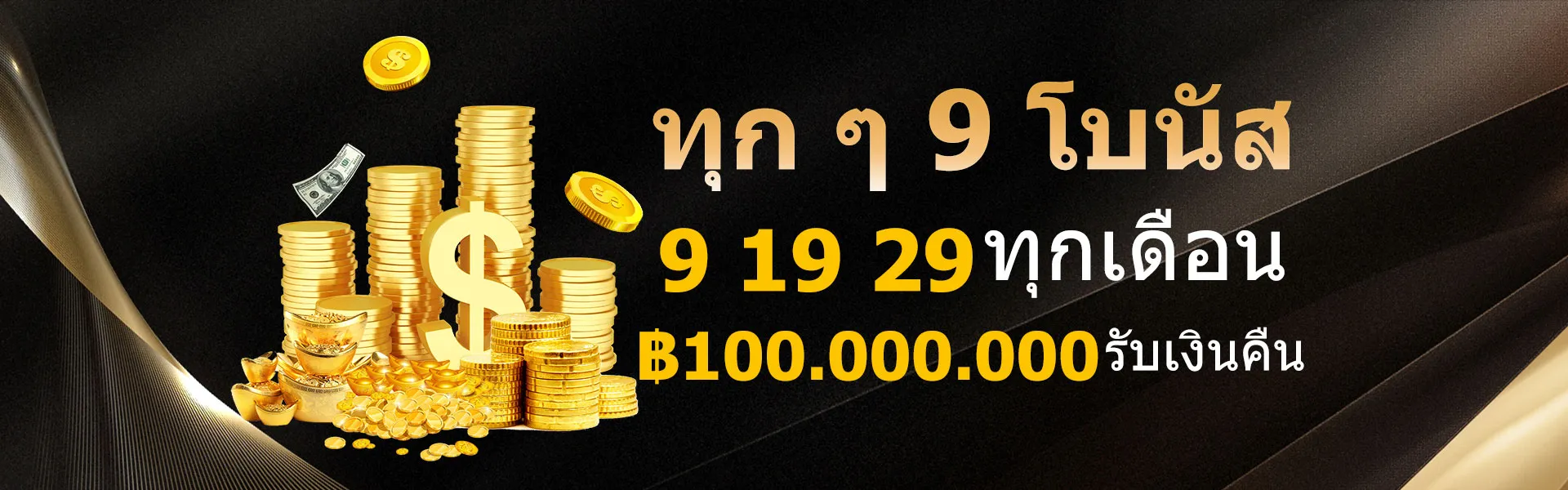 สล็อต วิน 9999